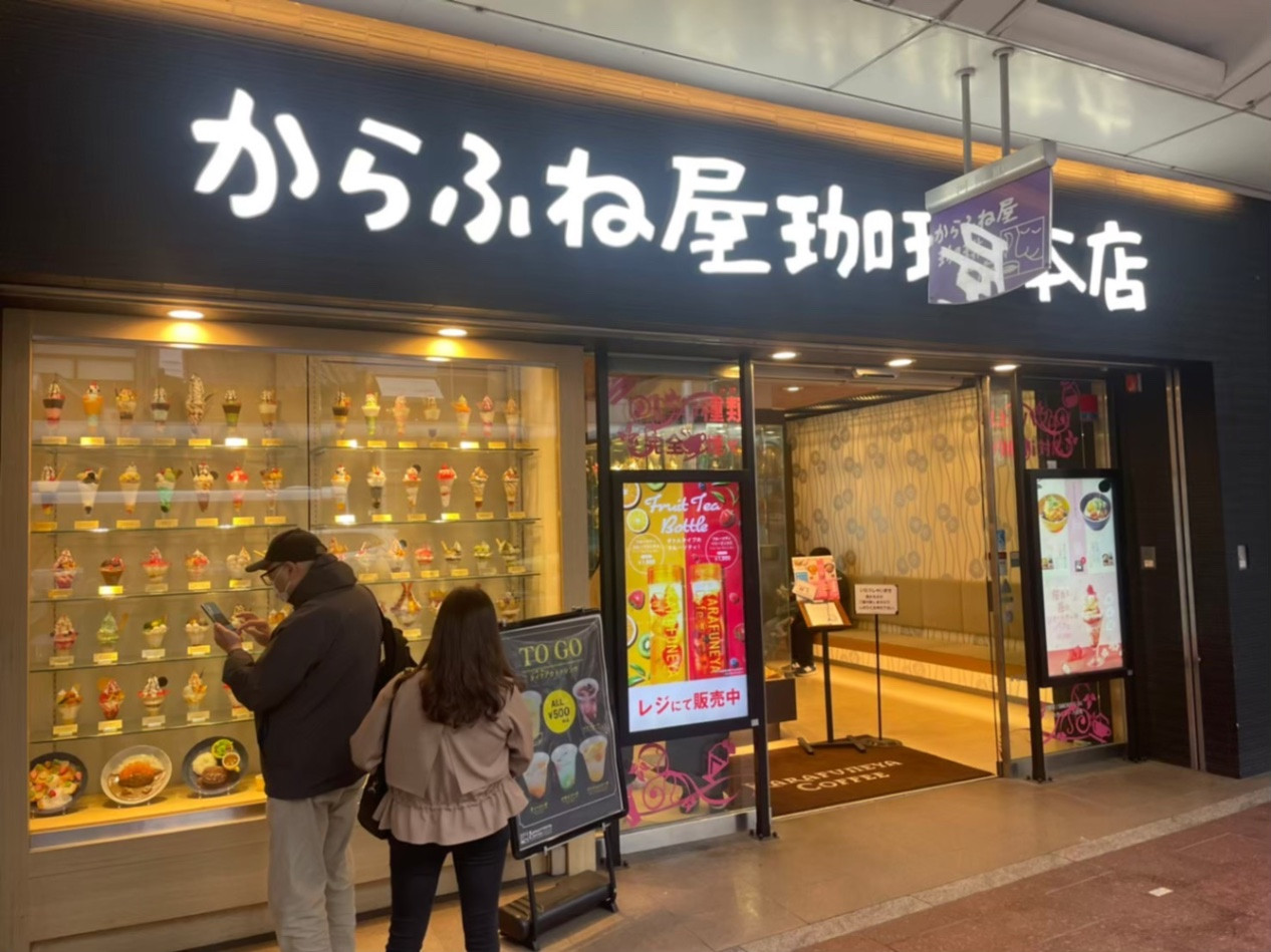 からふね屋珈琲 三条本店