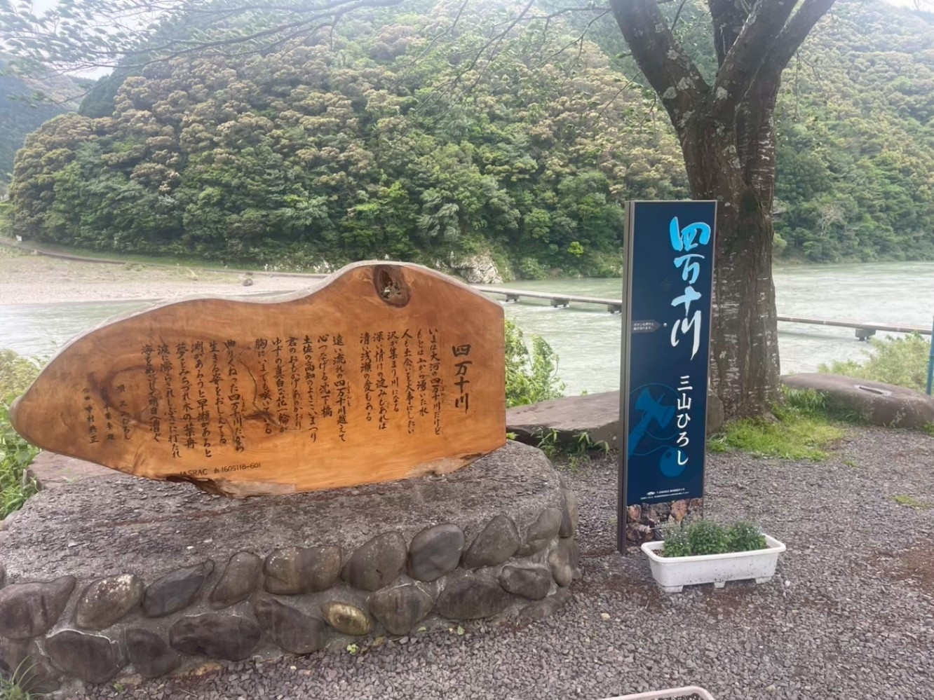 四万十川　沈下橋